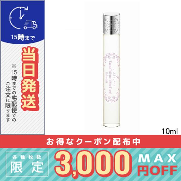 ジルスチュアート オード NEW ホワイトフローラル ローラーボール 10ml※こちらの商品は海外正規品(並行輸入品)と国内正規品が混在しております。