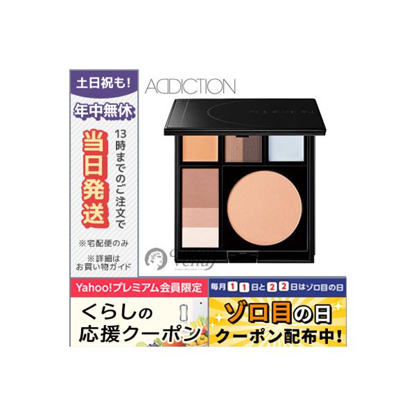 アディクション コンパクト10ユニセックス ADDICTION（アディクション） 並行輸入品 / アディクション コンパクト