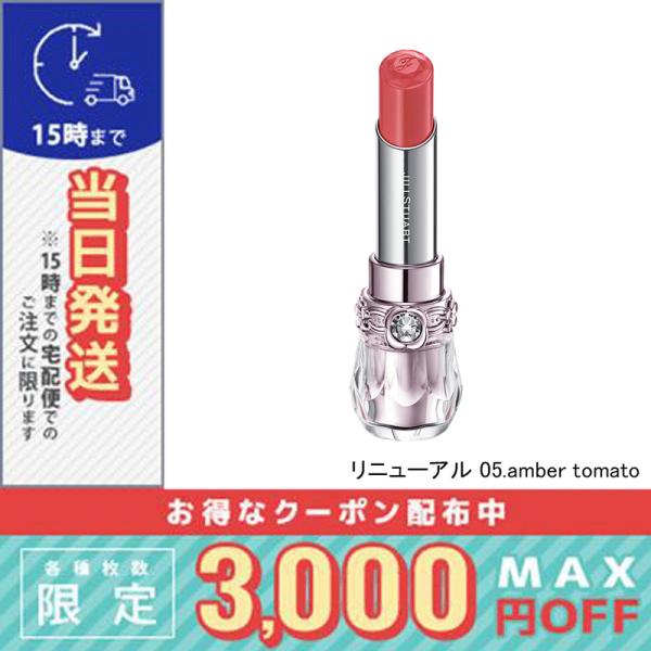 ジルスチュアート リップブロッサム バーム #05 amber tomato 3.5g※こちらの商品は海外正規品(並行輸入品)と国内正規品が混在しております。