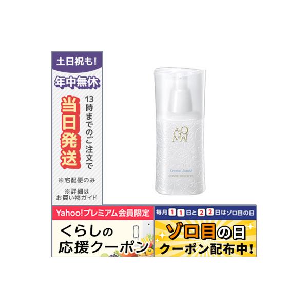 DECORTE（デコルテ） 並行輸入品 / コスメデコルテ AQ MW クリスタル