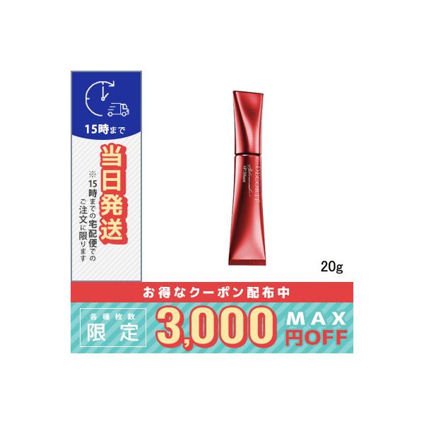 DECORTE（デコルテ） 並行輸入品 / コスメデコルテ iP.Shot