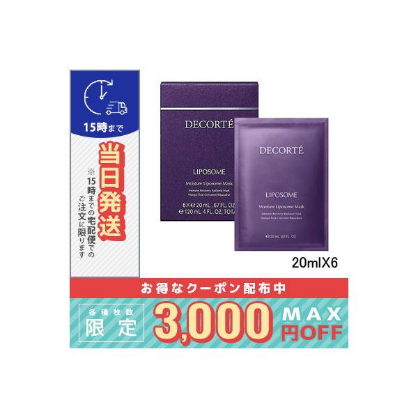 DECORTE（デコルテ） 並行輸入品 / コスメデコルテ モイスチュア