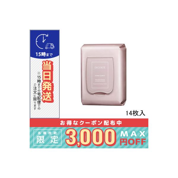 コスメデコルテ イドラクラリティ トリートメントエッセンス イルミネイティング マスク 14枚※こちらの商品は海外正規品(並行輸入品)と国内正規品が混在しております。