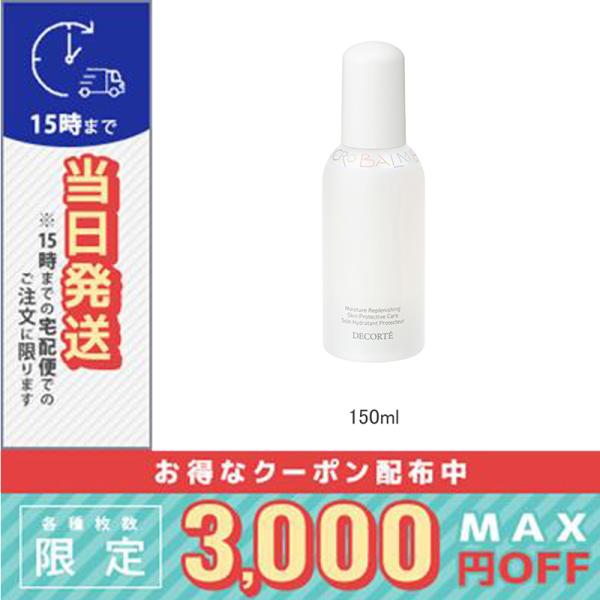 コスメデコルテマイクロバームローションミストタイプ150ml
