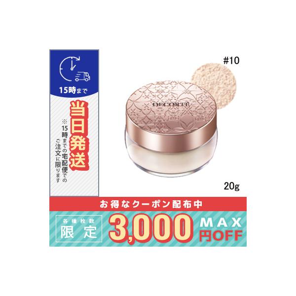 DECORTE（デコルテ） コスメデコルテ フェイスパウダー #10 20g / 小型
