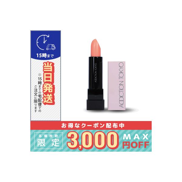 アディクション ストールンキス エンハンサー #001 3.8g(273120/484298)/定形外郵便送料無料/ADDICTION