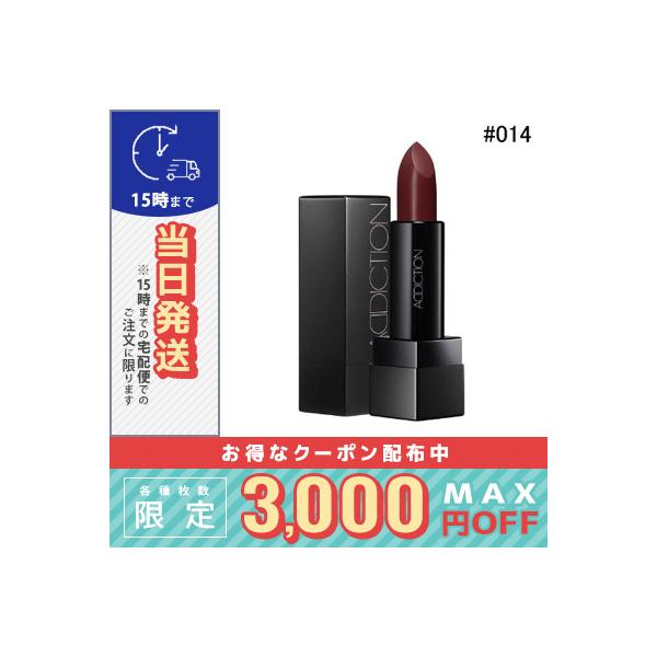 Addiction アディクション ザ リップスティック ボールド 014 バッド ロマンス 3 8g ゆうパケット対応可能 コスメ ヴィーナス 通販 Yahoo ショッピング