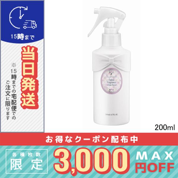 ジルスチュアート ファブリックフレグランス NEW ホワイトフローラル 200ml※こちらの商品は海外正規品(並行輸入品)と国内正規品が混在しております。