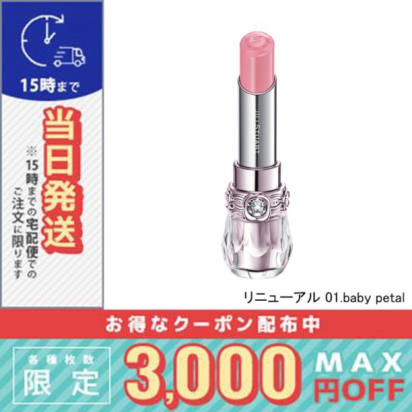 ジルスチュアート リップブロッサム バーム #01 baby petal 3.5g※こちらの商品は海外正規品(並行輸入品)と国内正規品が混在しております。