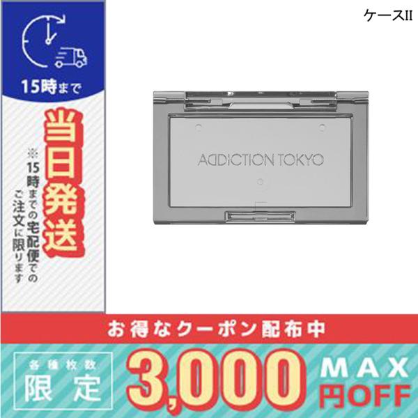 ADDICTIONアディクションケースII※こちらの商品は海外正規品(並行輸入品)と国内正規品が混在しております。