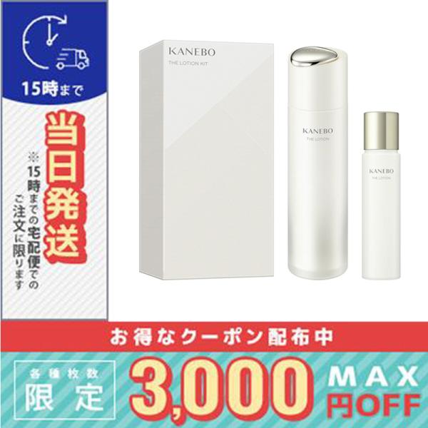 KANEBO ザ　ローション　キット　150 ザ　エマルジョン 100 Kanebo（カネボウ） ザ ローション キット 150ml + 40ml【限定品