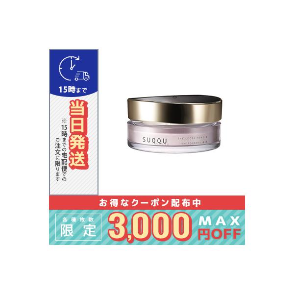 スック ザ ルース パウダー 20g※こちらの商品は海外正規品(並行輸入品)と国内正規品が混在しております。