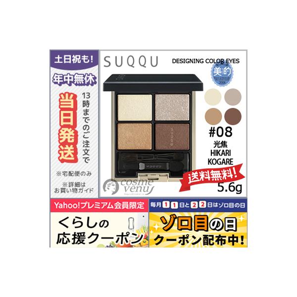 cosme-venus_4973167280393