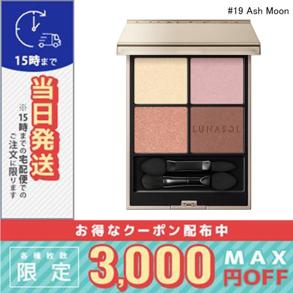 ルナソル アイカラーレーションN 19 Ash Moon アッシュムーン ルナソル アイカラーレーションN 19 Ash Moon / LUNASOL(ルナソル) | LIPS
