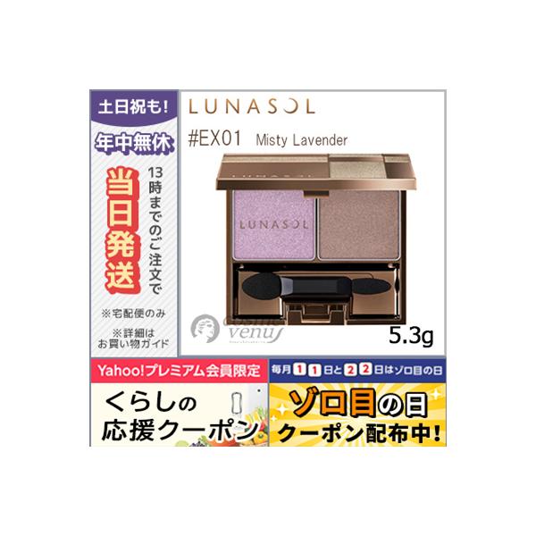 LUNASOL（ルナソル） 並行輸入品 / ルナソル ディープ ヴェール アイズ