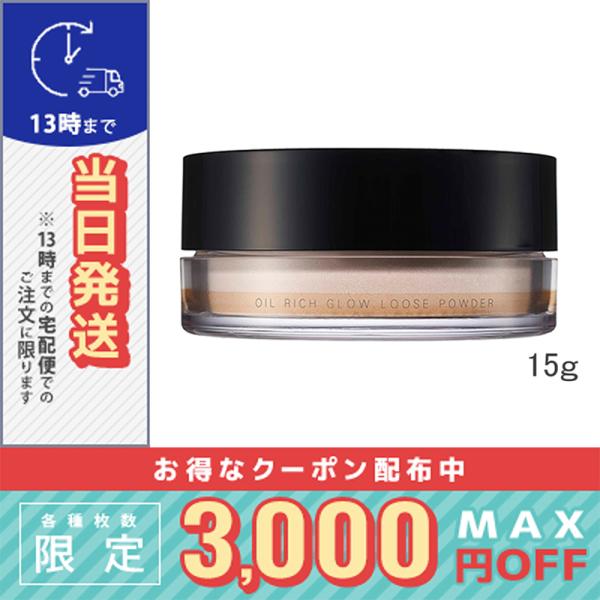 スック オイル リッチ グロウ ルース パウダー #15g※こちらの商品は海外正規品(並行輸入品)と国内正規品が混在しております。