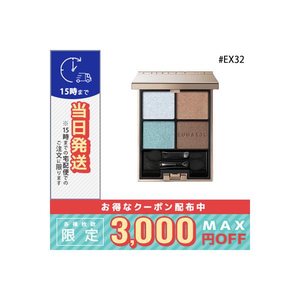 LUNASOL（ルナソル） 並行輸入品 / ルナソル アイカラーレーション