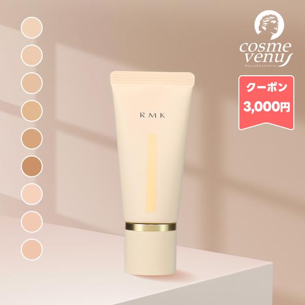並行輸入品 / RMK クリームファンデーション アクアティックグロウ #101 30g / 送料無料☆ / RMK