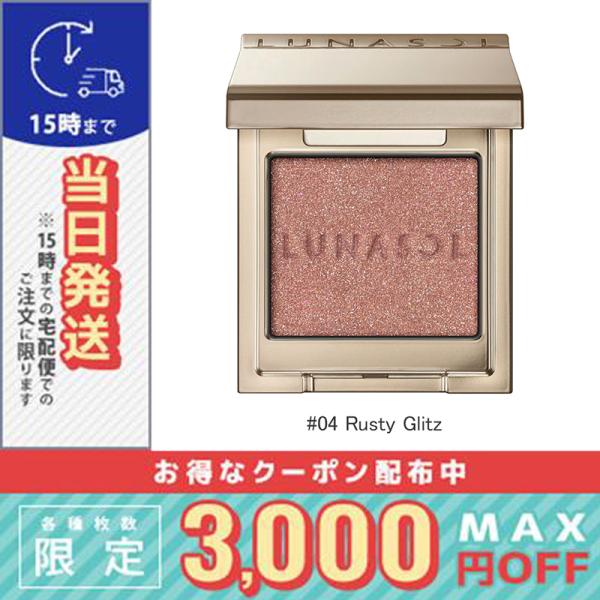 ルナソル モノアイカラーレーション #04 Rusty Glitz ※こちらの商品は海外正規品(並行輸入品)と国内正規品が混在しております。