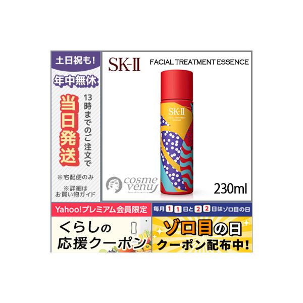 SK-II（エスケーツー） 並行輸入品 / SK2 フェイシャル トリートメント