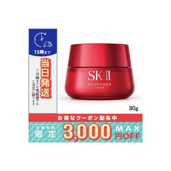 SK-II[80g]スキンパワーアドバンストクリーム[並行輸入品]新品、未使用 cosme-venus_4979006083224