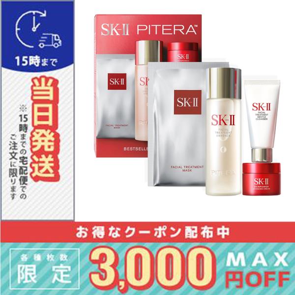 並行輸入品 / SK2 ベストセラー トライアルキット / 宅配便送料無料 / SK-II
