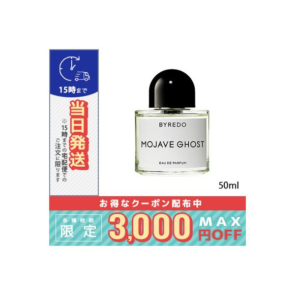 BYREDO（バイレード） 並行輸入品 / バイレード モハーヴェゴースト