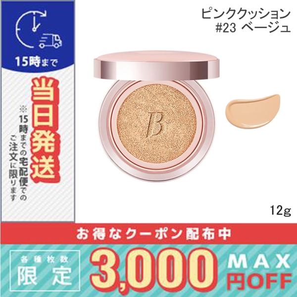 並行輸入品 / バニラコ エッセンス スキン ピンク クッション #23 Beige ベージュ 12g / 小型宅配便送料無料 / BANILA CO