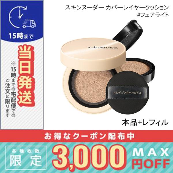 JUNG SAEM MOOL ジョンセンムル エッセンシャル スキン ヌーダー JUNG SAEM MOOL ジョンセンムル エッセンシャル スキン ヌーダー