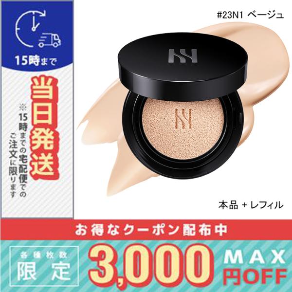 HERAヘラブラッククッションファンデーション(本品+リフィル)15g×2#23N1ベージュ