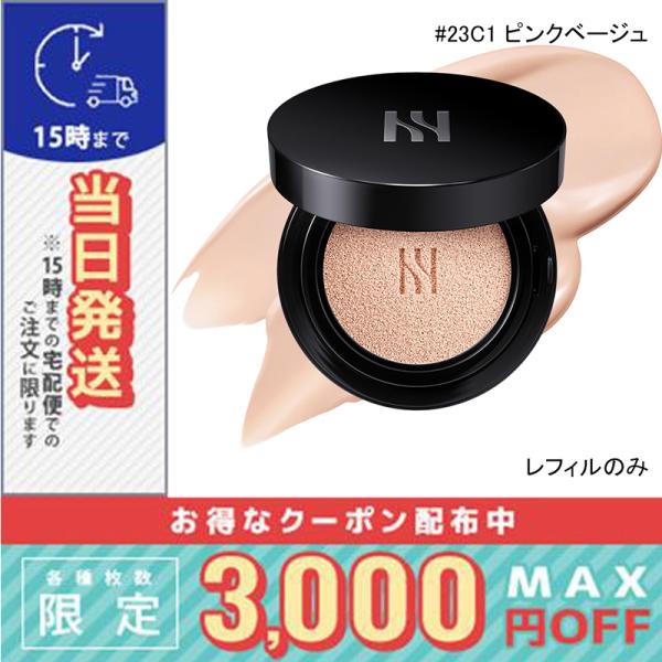 並行輸入品 / ヘラ ブラック クッション ファンデーション(リフィルのみ) #23C1 ピンクベージュ / 送料無料☆/HERA