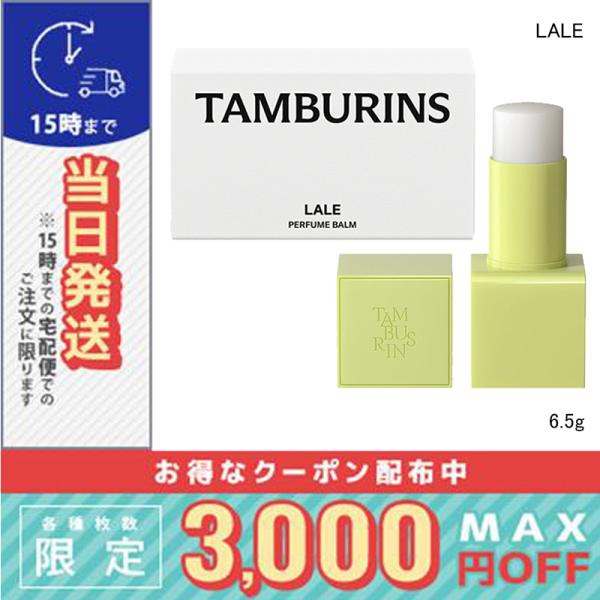 TAMBURINS 並行輸入品 / タンバリンズ パフューム バーム ソリッド