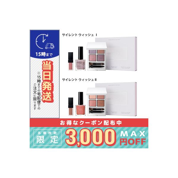 並行輸入品 / アディクション ホリデー アディクション サイレント ウィッシュ I ・ II【2023年クリスマスコフレ】 / 送料無料★ / ADDICTION
