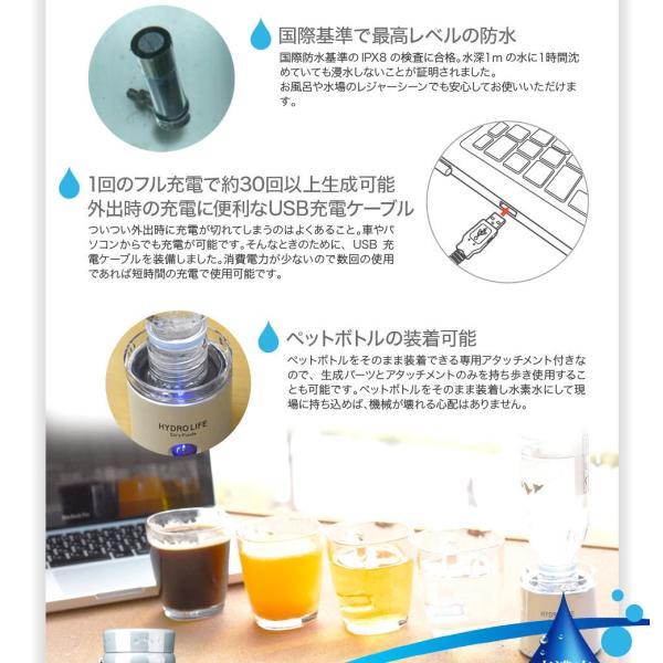 史上一番安い のハイドロライフ 水素生成器 ドクターフーズ Vie Cosme 携帯型 水素生成器 充電式 メーカー直販消費税無し