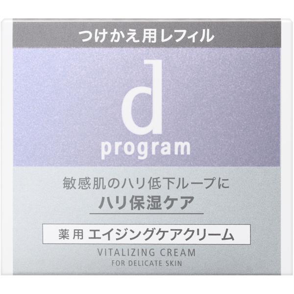 d program（dプログラム） 資生堂 バイタライジングクリーム レフィル