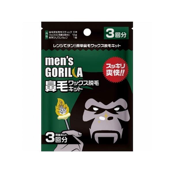 他サイト： メンズゴリラ 鼻毛ワックス脱毛キット 3回分の商品画像