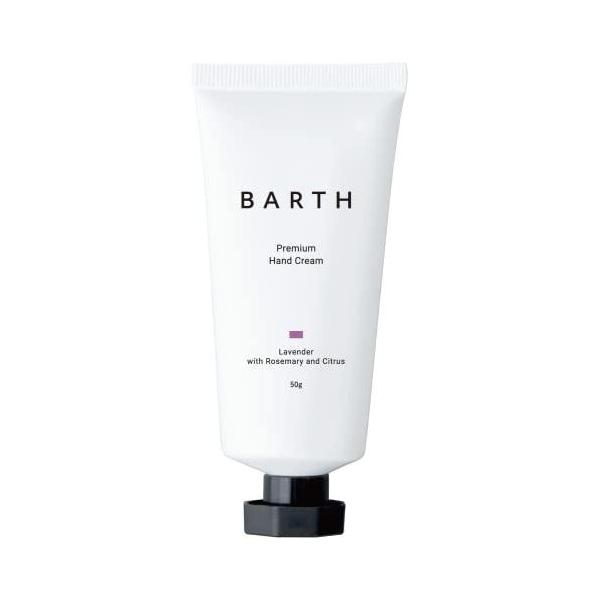 他サイト： TWO BARTH プレミアムハンドクリーム ラベンダー 50gの商品画像