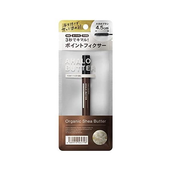 アハロバター ポイントフィクサー ジェル 10ml