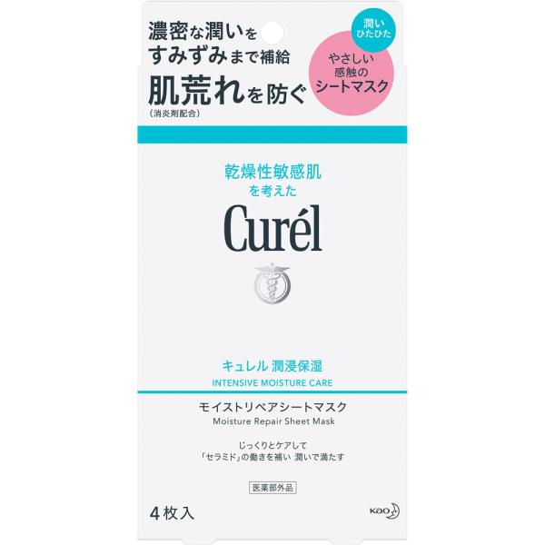 Curel 花王 キュレル 潤浸保湿 モイストリペアシートマスク 27mL×4枚