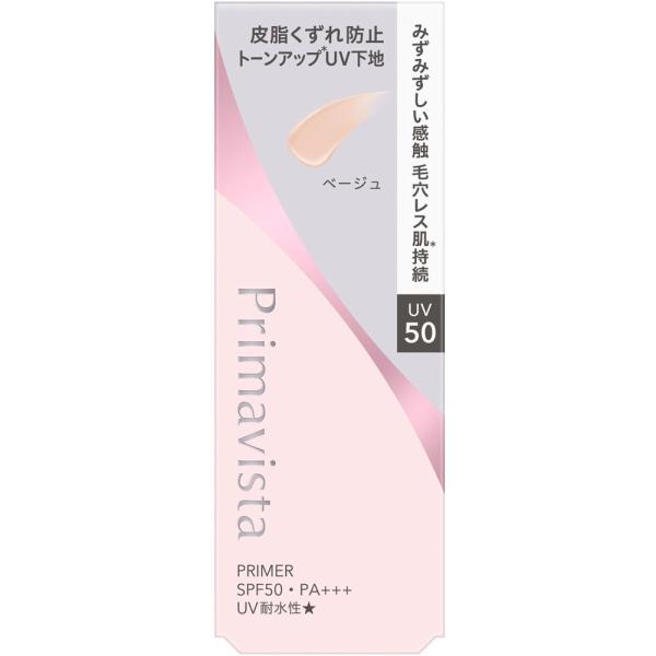 花王 プリマヴィスタ スキンプロテクトベース 皮脂くずれ防止 UV50 EX