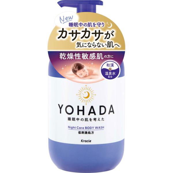 クラシエ YOHADA ボディウォッシュ ポンプ 480ml : コスメビレッジ