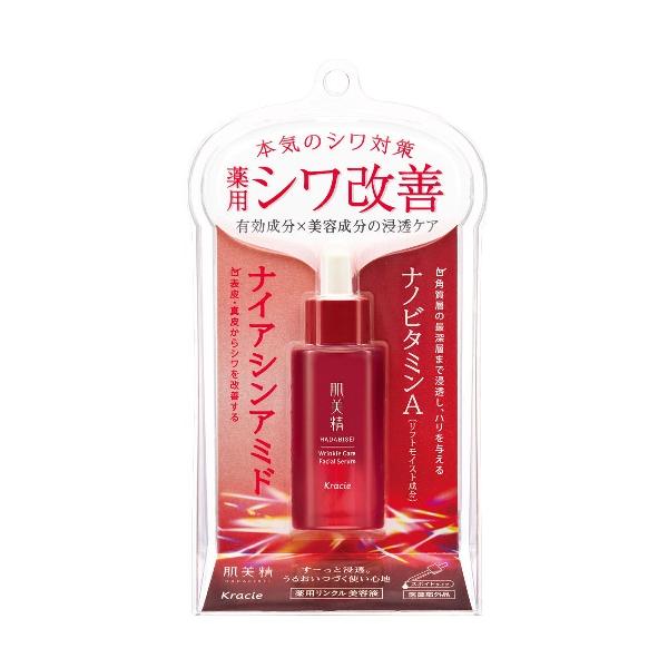 値引きしました。　日本製　薬用リンクルケア4点セット クラシエホームプロダクツ 肌美精 薬用リンクル美容液 30ml【医薬部外