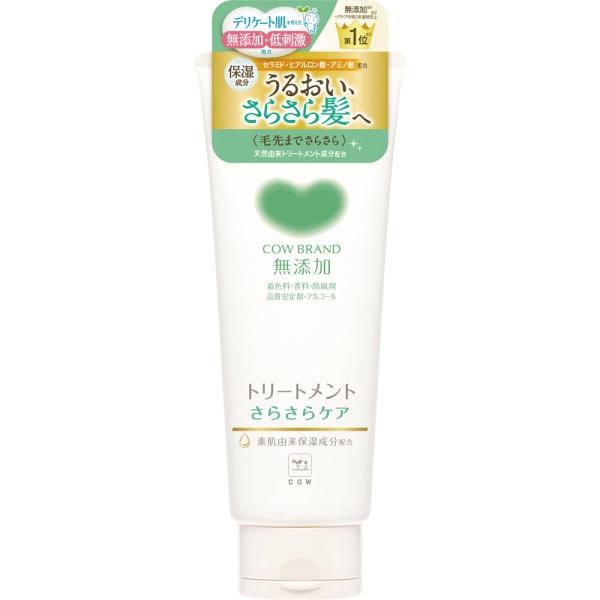 牛乳石鹸共進社 カウブランド 無添加トリートメントさらさらケア 180g