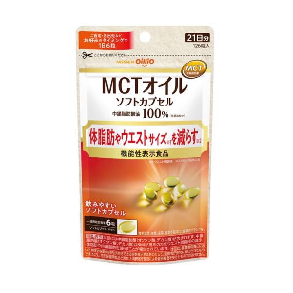 日清オイリオ MCTオイル ソフトカプセル 126粒