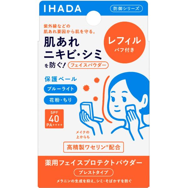 資生堂 イハダ 薬用フェイスプロテクトパウダー レフィル : コスメ