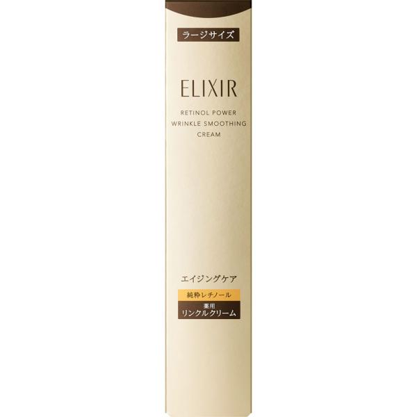 ELIXIR（エリクシール） 資生堂 シュペリエル レチノパワー リンクル