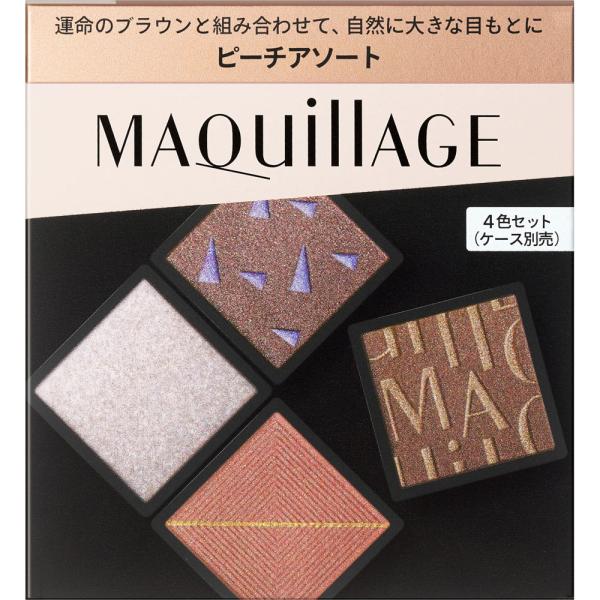 MAQuillAGE（マキアージュ） 資生堂 カスタマイズアイカラー アソート