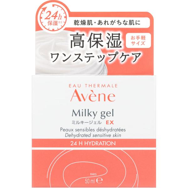 Avene（アベンヌ） ミルキージェル EX 50mL : コスメビレッジ - 通販