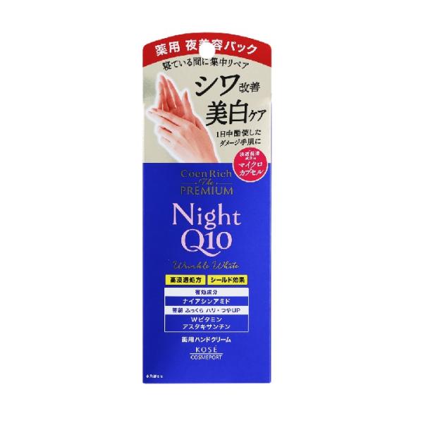 コーセーコスメポート コエンリッチ ザ プレミアム 薬用リンクルナイト