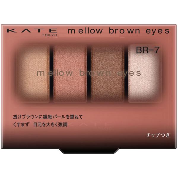 KATE カネボウ ケイト メロウブラウンアイズ BR-7 ソフトピンク